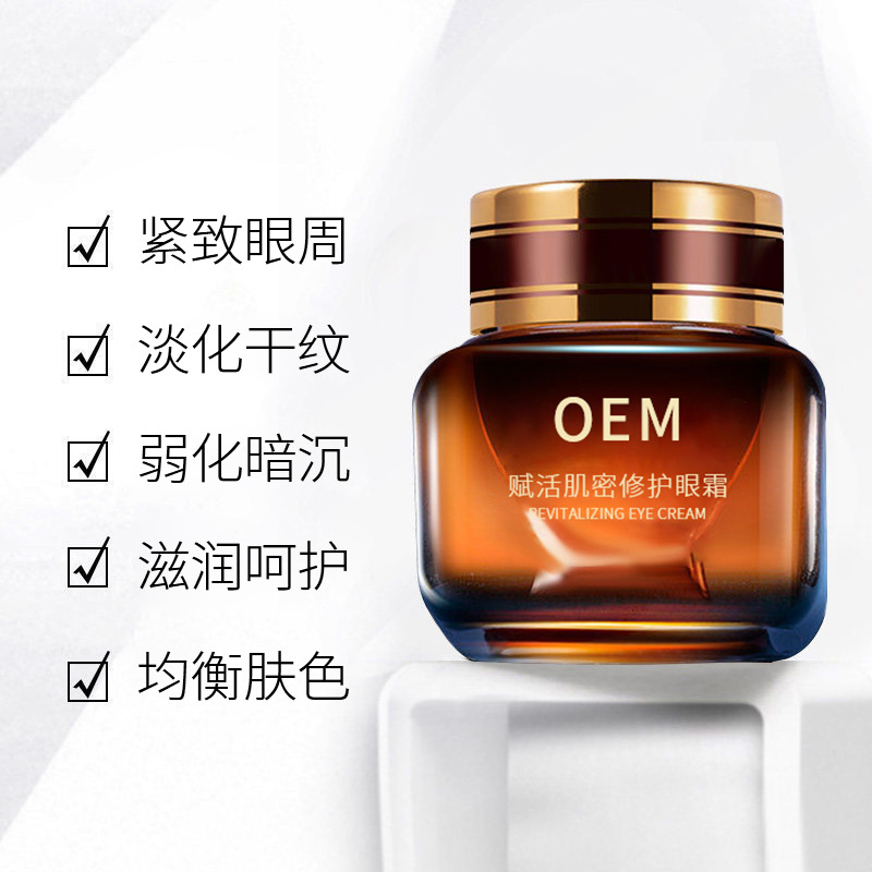 鞍山市_紧致淡纹眼霜