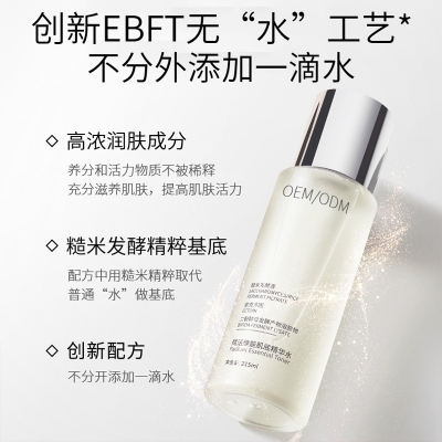 鞍山市_二裂酵母保湿精华乳液OEM