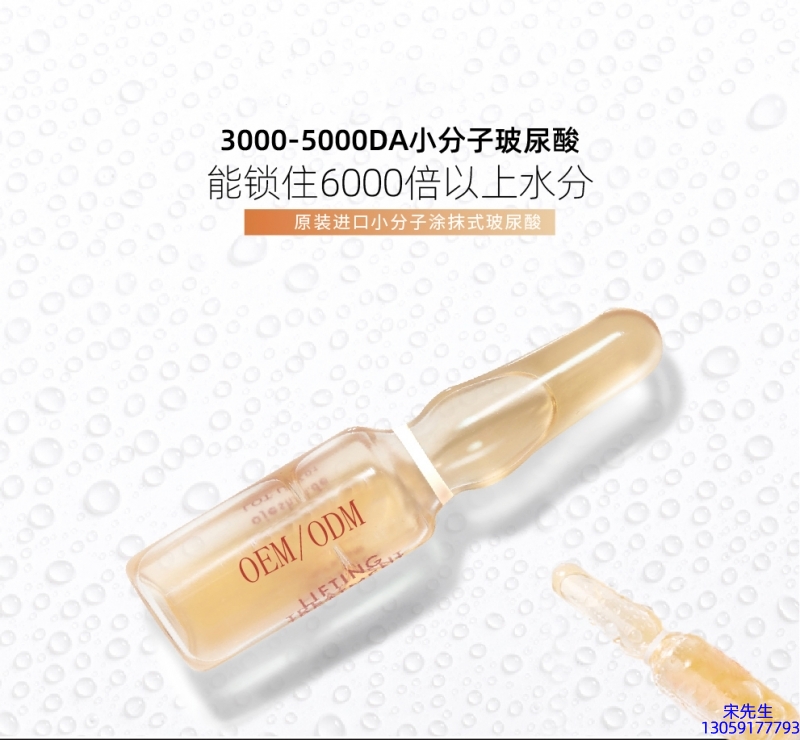 鞍山市_玻尿酸安培瓶原液