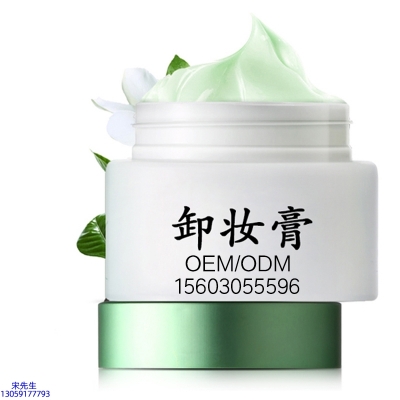 鞍山市_卸妆膏 温和不刺激 O刺激配方 深层清洁彩妆护肤面部无残留