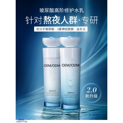 鞍山市_玻尿酸水乳套装