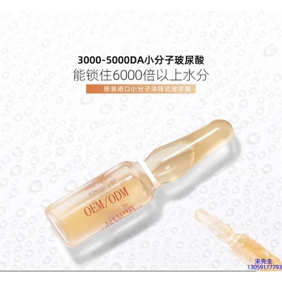 鞍山市_玻尿酸安培瓶原液