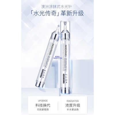 鞍山市_水光针精华原液