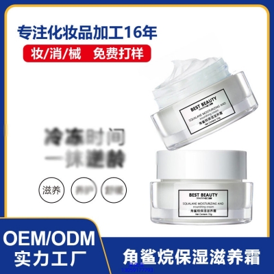 鞍山市_角鲨烷抗初老修护细纹保湿面霜