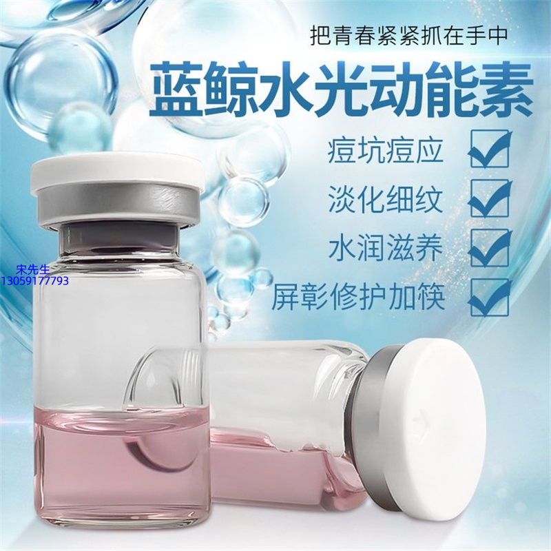 鞍山市_水光动能素精华原液保湿