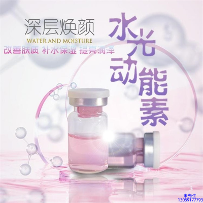 鞍山市_水光动能素美白