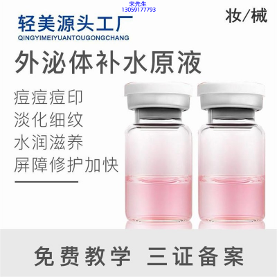 鞍山市_水光逆龄抗衰