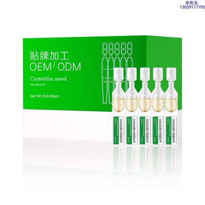 鞍山市_山茶籽舒颜次抛精萃油