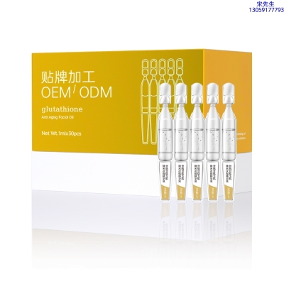 鞍山市_谷胱甘肽玉肌焕采次抛精华液（30支）